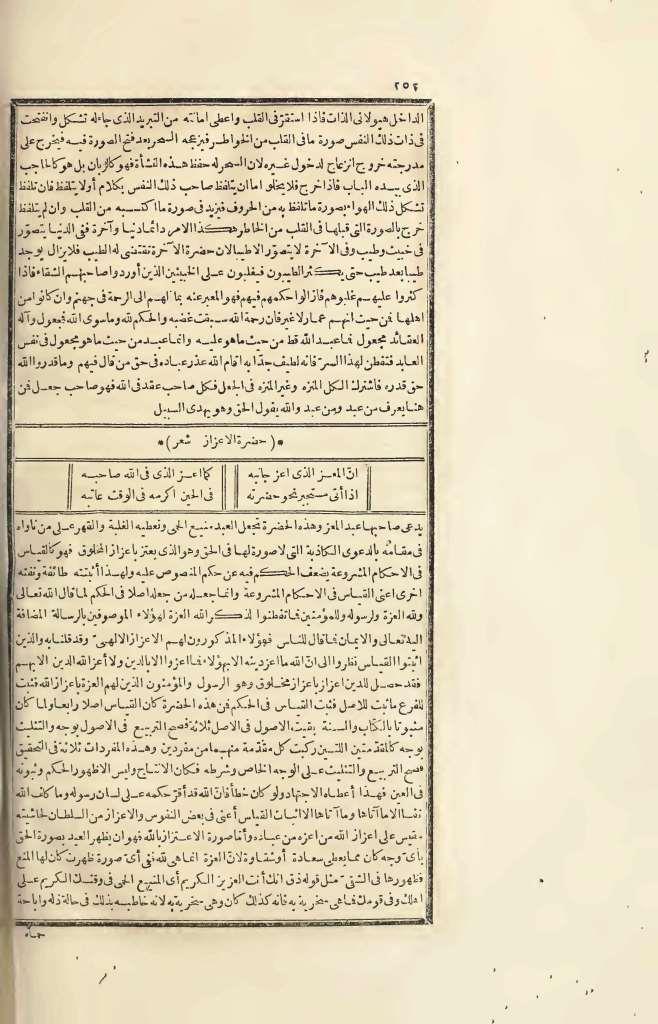 futmak.com - الصفحة 252 - من الجزء الرابع من طبعة بولاق الأولى